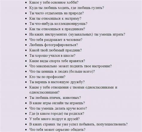 65 вопросов парню на любые темы: что спросить。